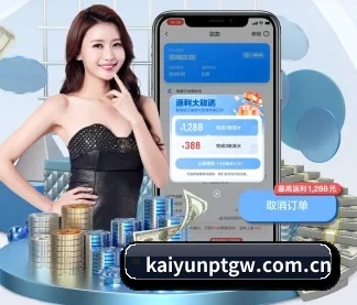 kaiyunptgw.com.cn APP